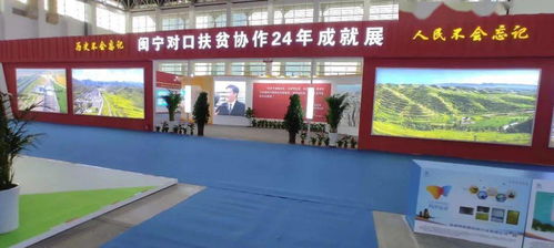 閩寧特色產品展示展銷嘉年華璀璨啟幕，搭建經貿合作新平臺