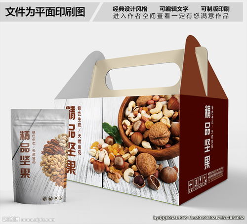 品味與健康并存 精品堅(jiān)果包裝箱、包裝盒與禮盒設(shè)計(jì)鑒賞