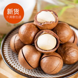 郵樂官方推薦 奶油味夏威夷果，120g*2袋裝，送開口器，堅(jiān)果愛好者不容錯(cuò)過的美味