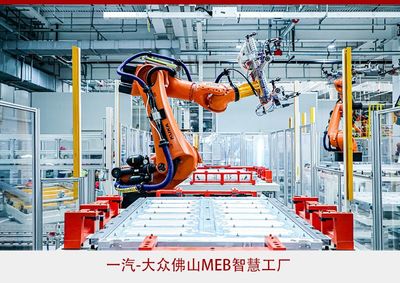 攜手創新，智啟未來 一汽-大眾以網絡技術深化合作、驅動發展新篇章